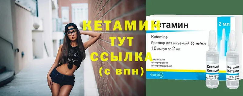 Кетамин VHQ  Белебей 