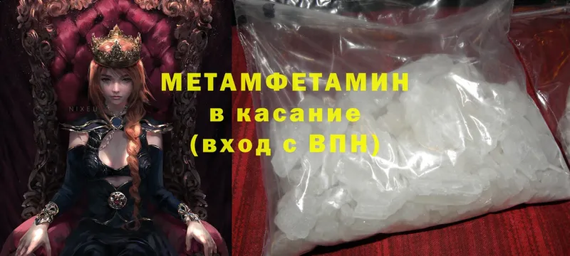 Первитин кристалл  купить закладку  darknet как зайти  Белебей 